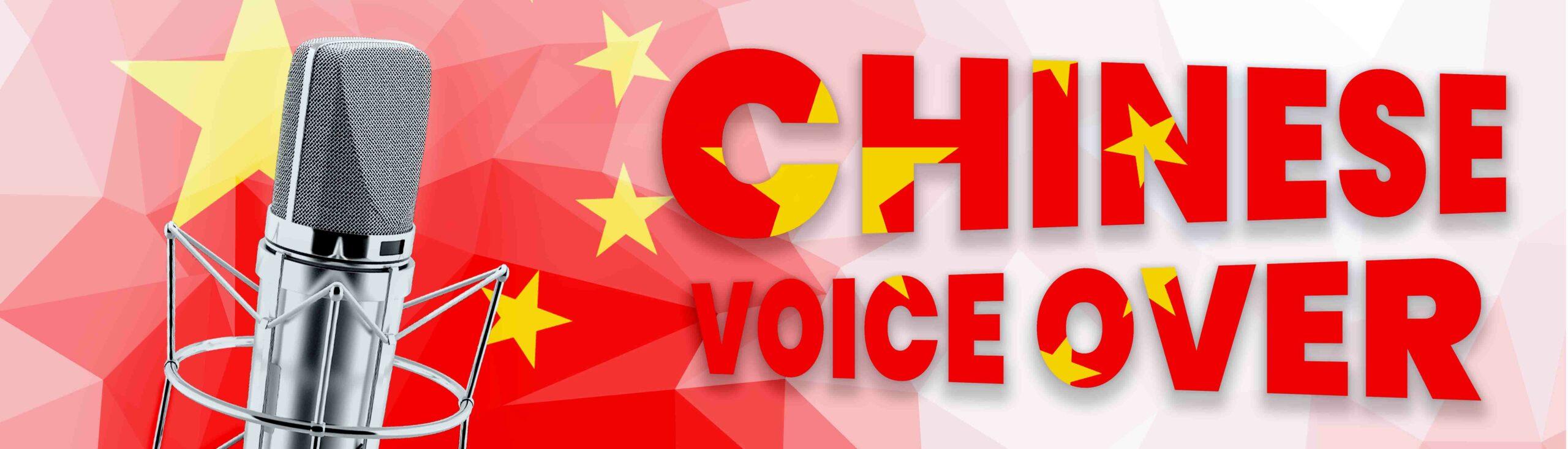 Chinese Voice Over | Chinese Dubbing | BiberSA Production